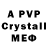 МДМА crystal Ironserperior