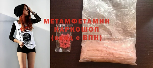 метамфетамин Волосово