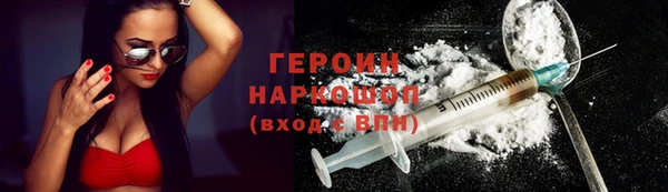 герыч Волоколамск