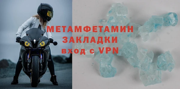 метамфетамин Володарск