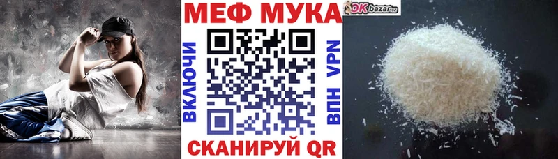что такое наркотик  Певек  МЯУ-МЯУ мяу мяу 