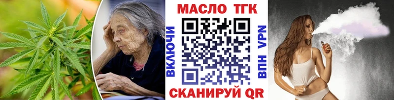 ТГК вейп  цена наркотик  Певек 